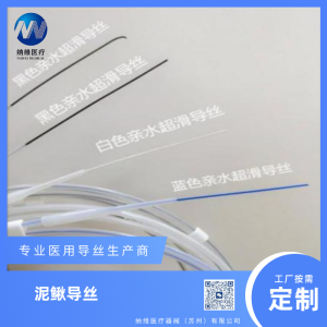 盐城导丝